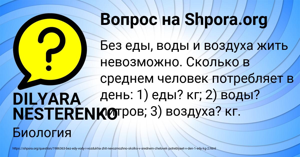 Картинка с текстом вопроса от пользователя DILYARA NESTERENKO
