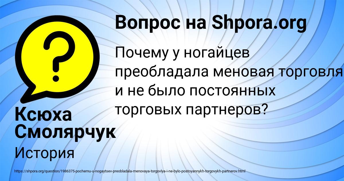 Картинка с текстом вопроса от пользователя Ксюха Смолярчук