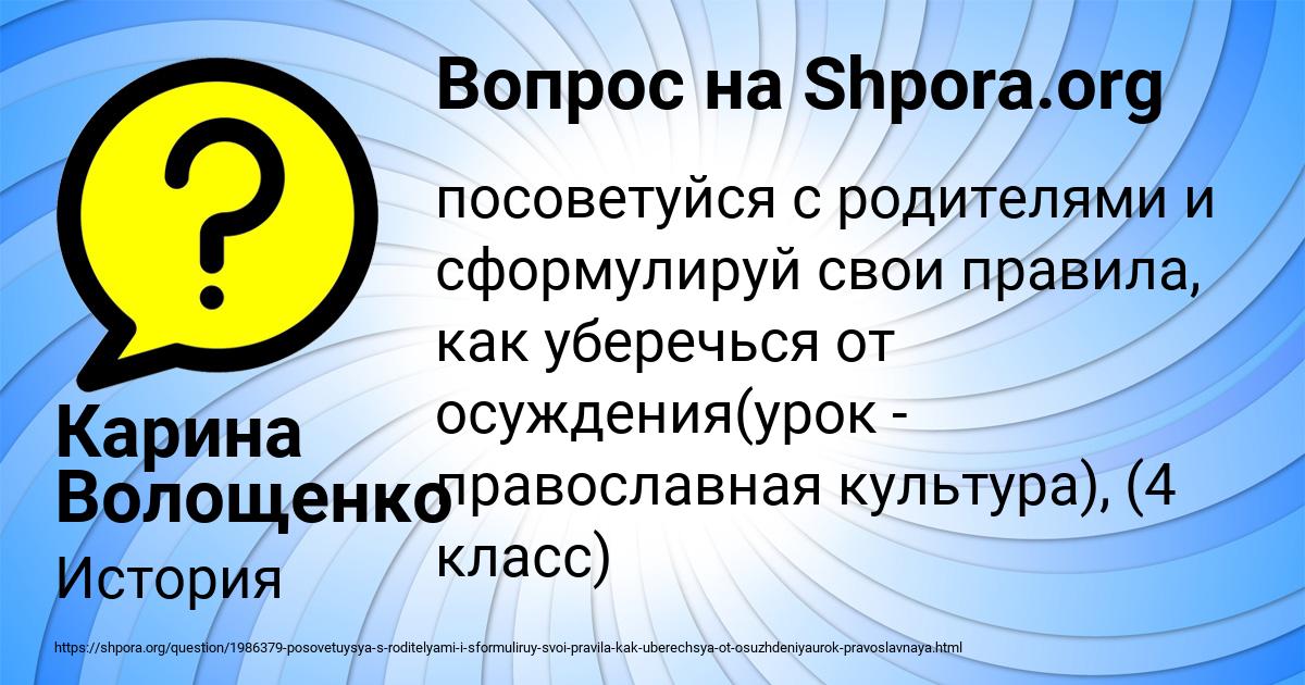 Картинка с текстом вопроса от пользователя Карина Волощенко