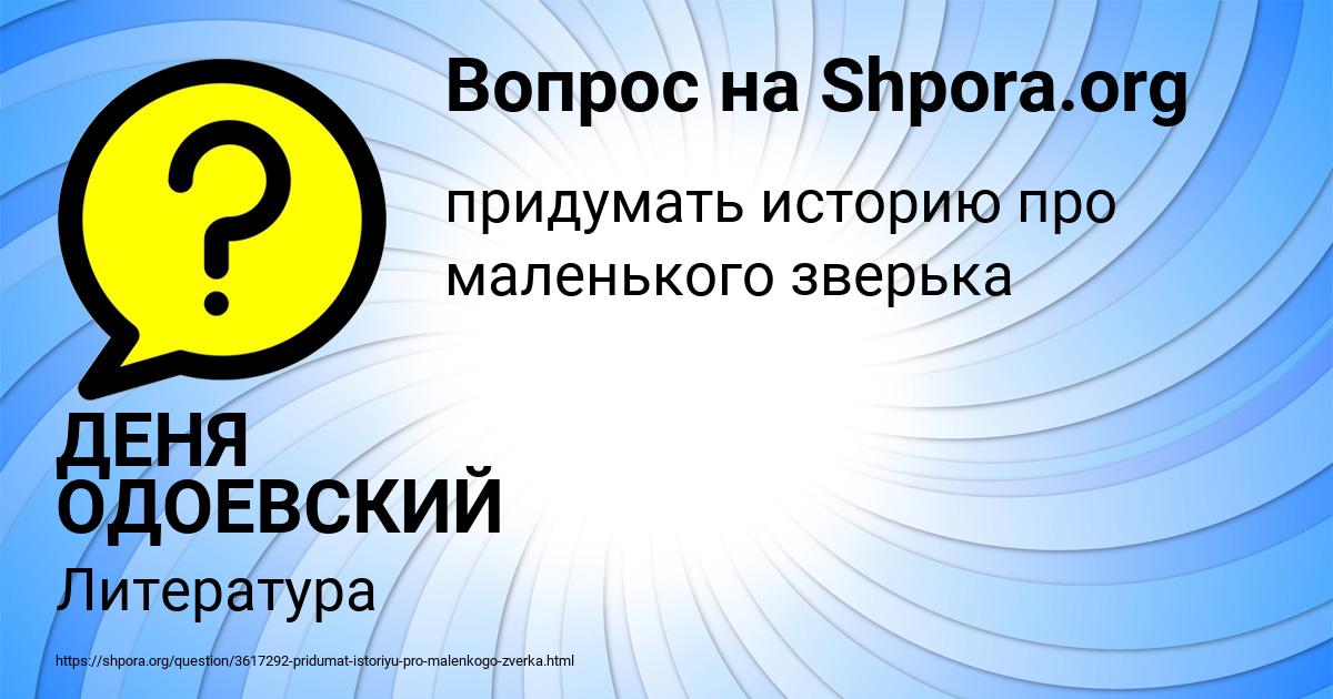 Картинка с текстом вопроса от пользователя Kuralay Antonenko