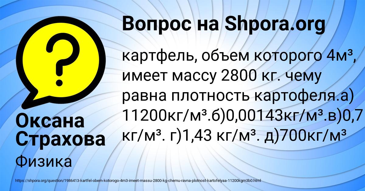 Картинка с текстом вопроса от пользователя Оксана Страхова