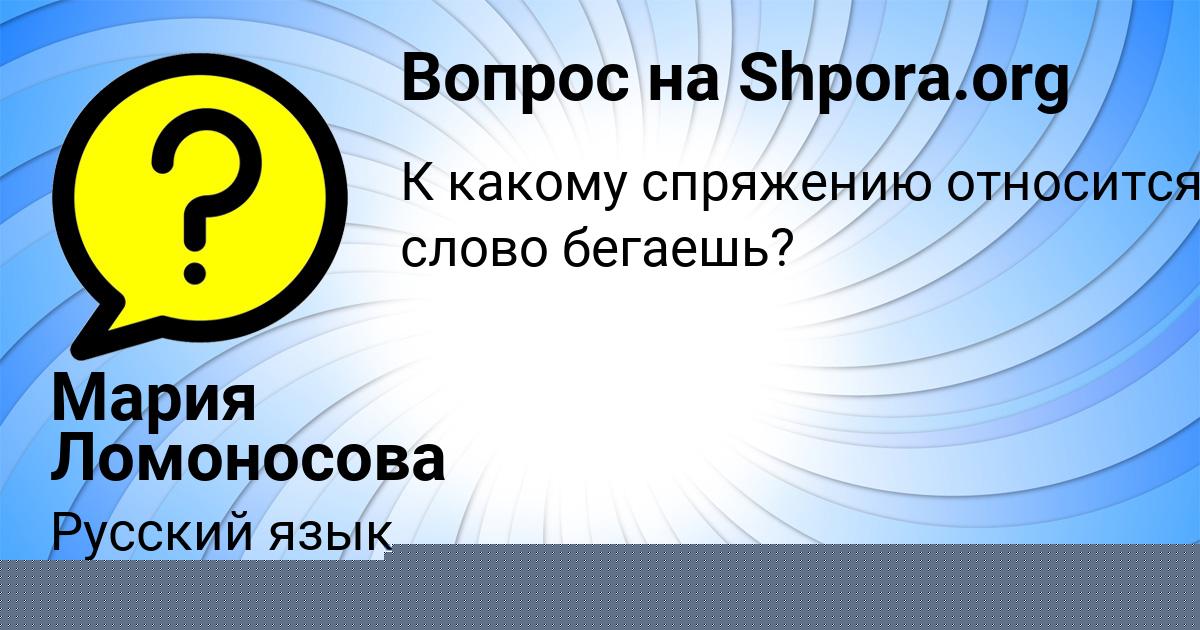 Картинка с текстом вопроса от пользователя Мария Ломоносова