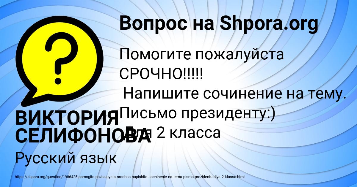 Картинка с текстом вопроса от пользователя ВИКТОРИЯ СЕЛИФОНОВА