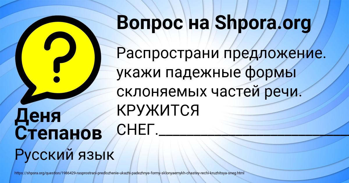 Картинка с текстом вопроса от пользователя Деня Степанов