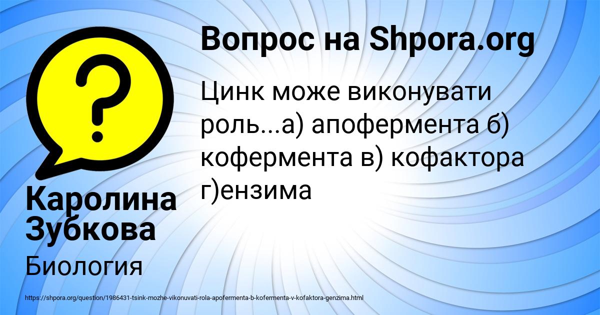 Картинка с текстом вопроса от пользователя Каролина Зубкова