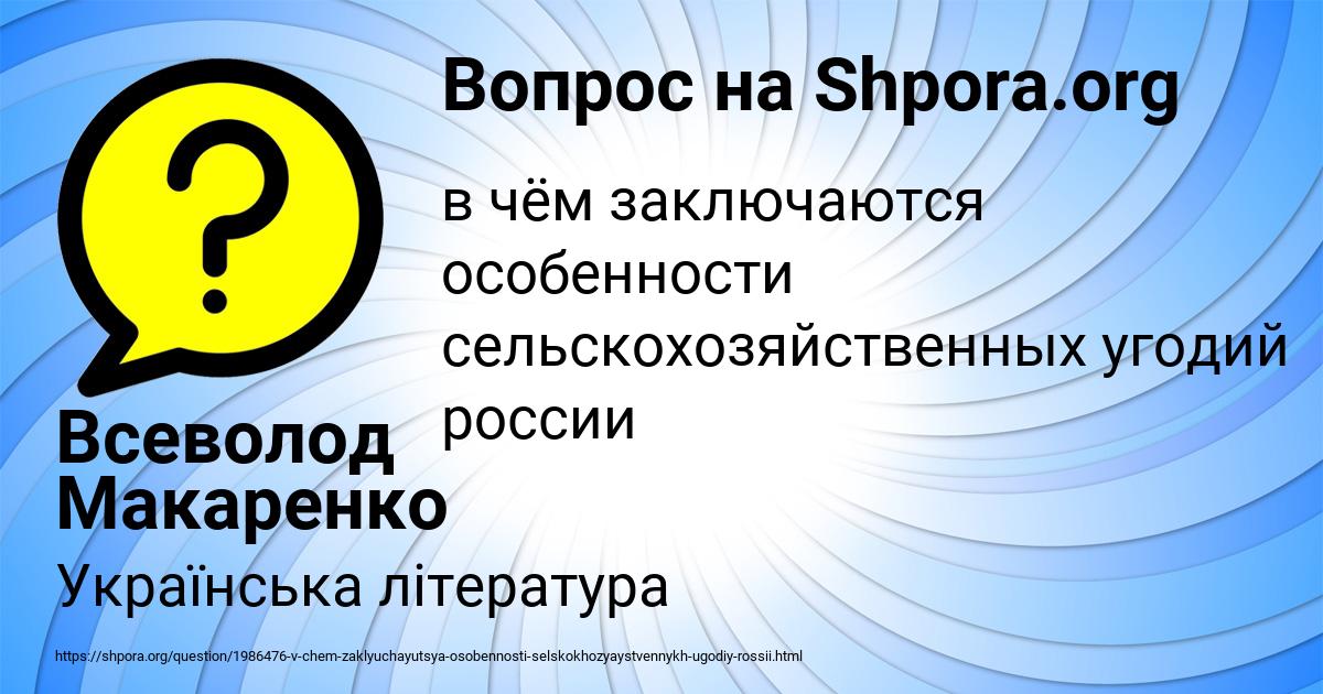Картинка с текстом вопроса от пользователя Всеволод Макаренко