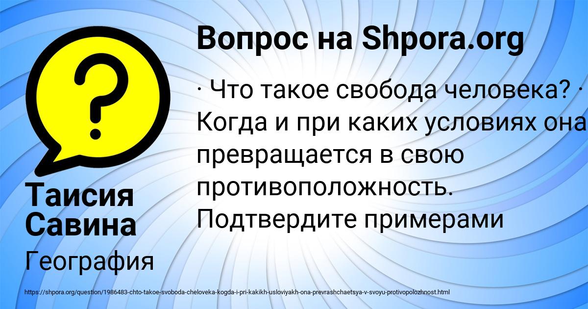 Картинка с текстом вопроса от пользователя Таисия Савина
