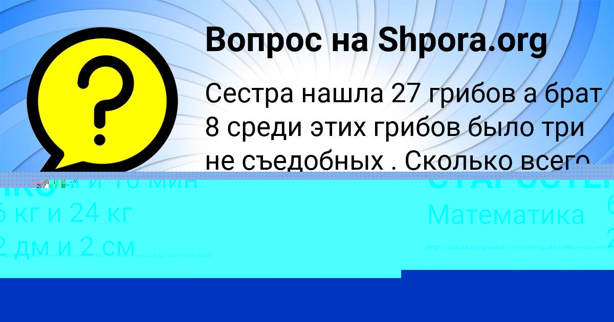 Картинка с текстом вопроса от пользователя АНГЕЛИНА СТАРОСТЕНКО