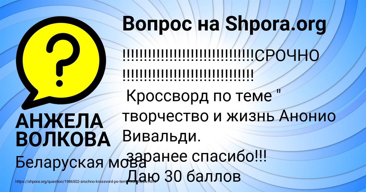 Картинка с текстом вопроса от пользователя АНЖЕЛА ВОЛКОВА