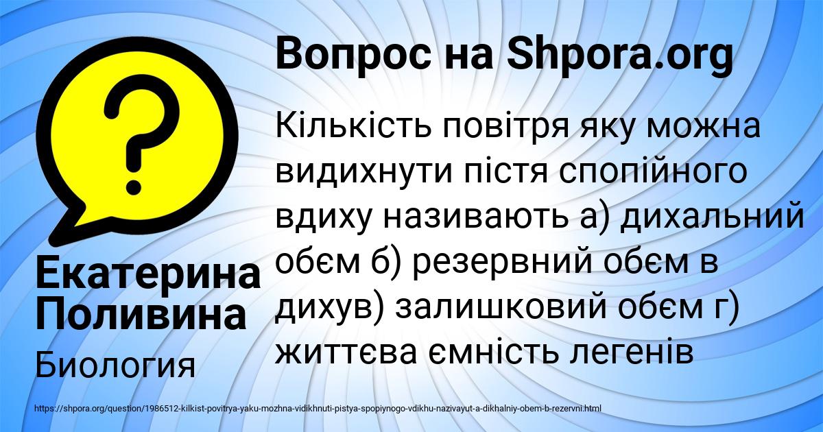 Картинка с текстом вопроса от пользователя Екатерина Поливина