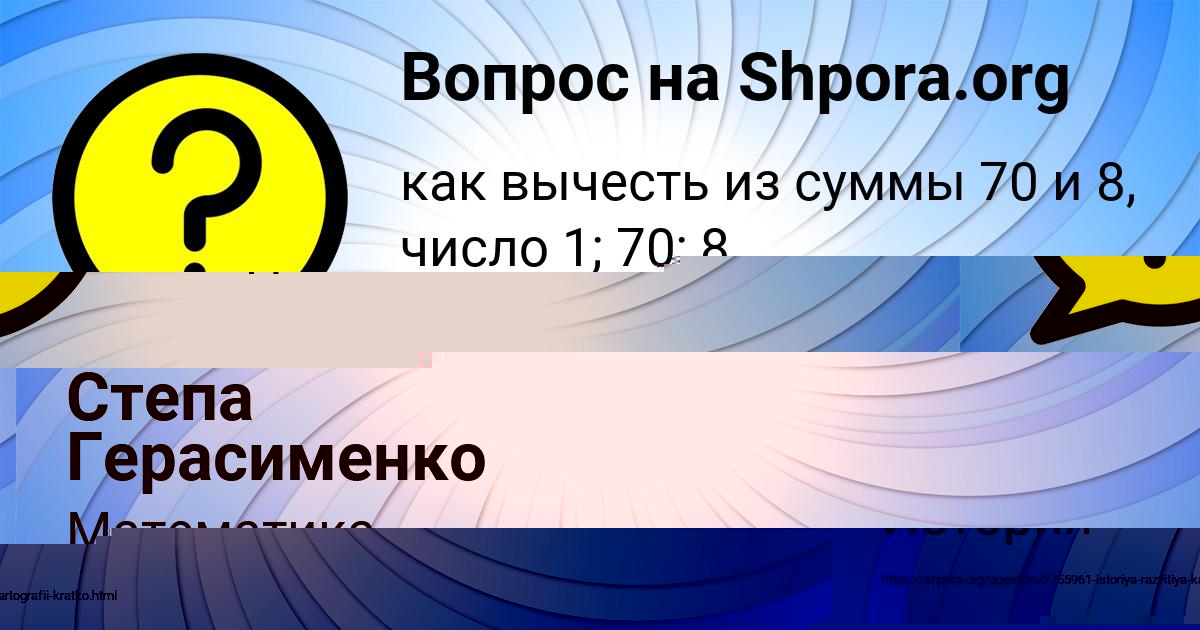 Картинка с текстом вопроса от пользователя Kuzya Vasilenko