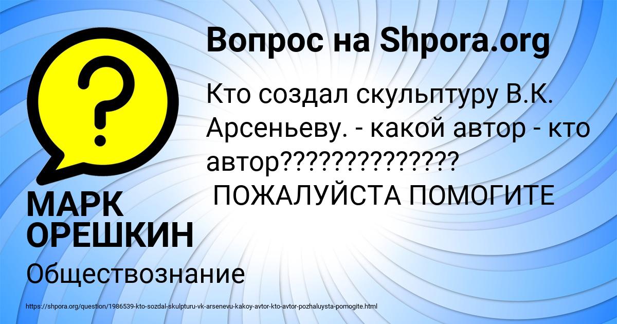 Картинка с текстом вопроса от пользователя МАРК ОРЕШКИН