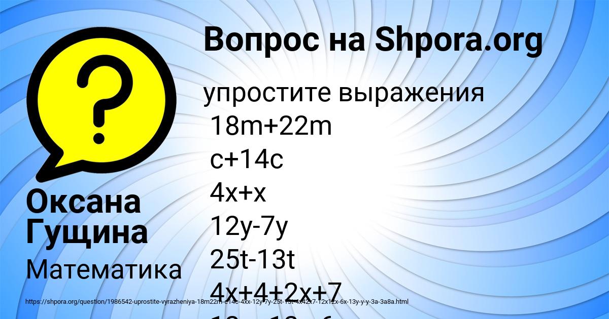 Картинка с текстом вопроса от пользователя Оксана Гущина