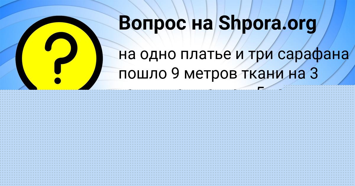 Картинка с текстом вопроса от пользователя Лина Горобченко