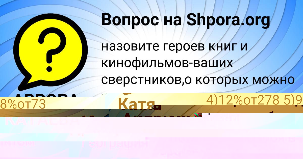 Картинка с текстом вопроса от пользователя Лина Андрющенко