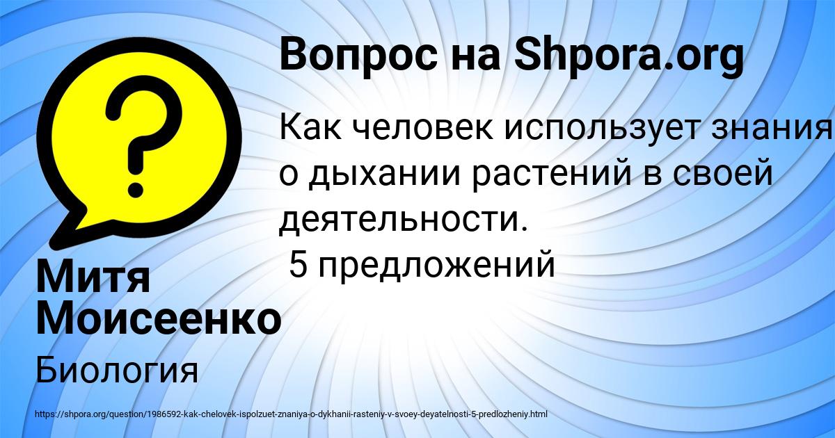 Картинка с текстом вопроса от пользователя Митя Моисеенко