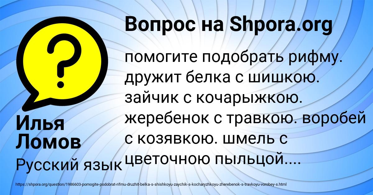Картинка с текстом вопроса от пользователя Илья Ломов