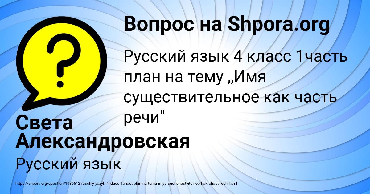 Картинка с текстом вопроса от пользователя Света Александровская