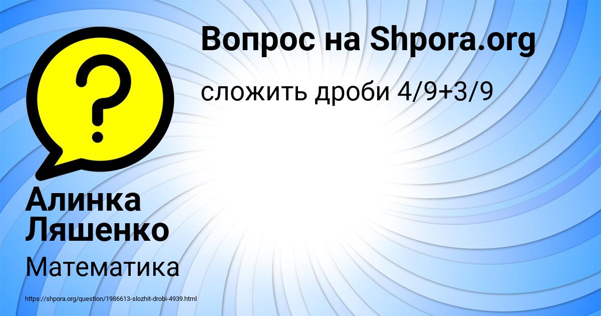Картинка с текстом вопроса от пользователя Алинка Ляшенко