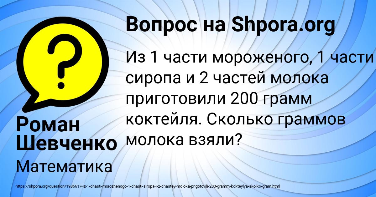 Картинка с текстом вопроса от пользователя Роман Шевченко