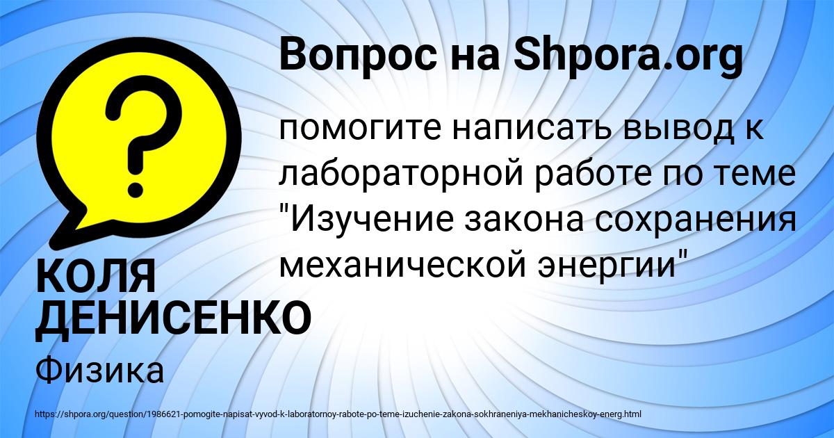 Картинка с текстом вопроса от пользователя КОЛЯ ДЕНИСЕНКО