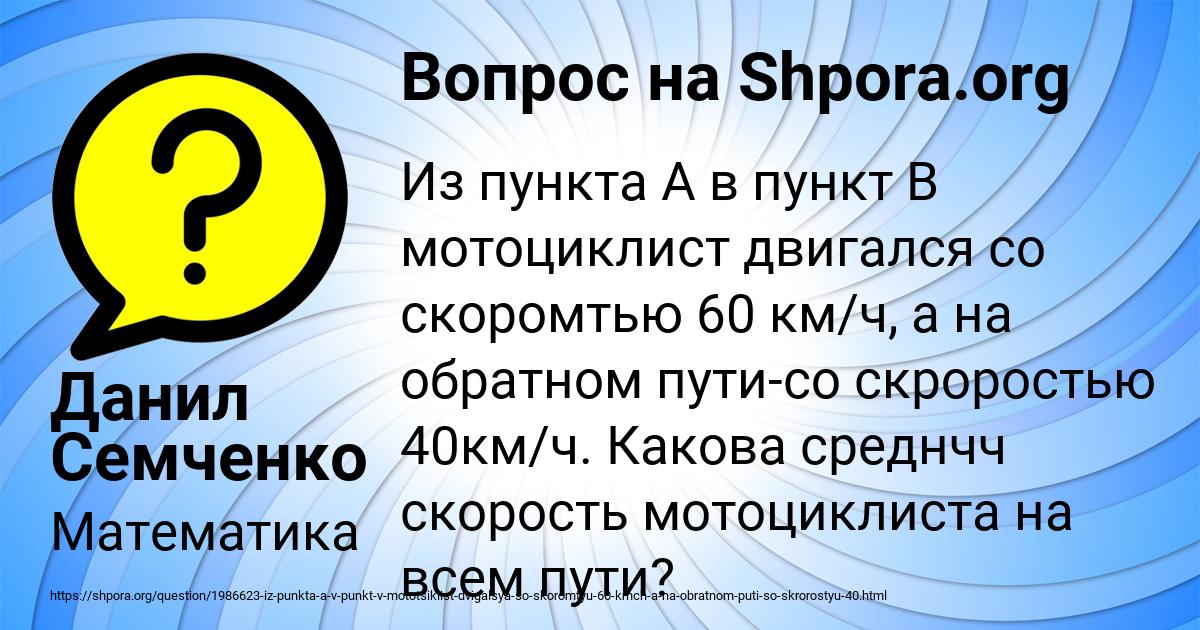 Картинка с текстом вопроса от пользователя Данил Семченко