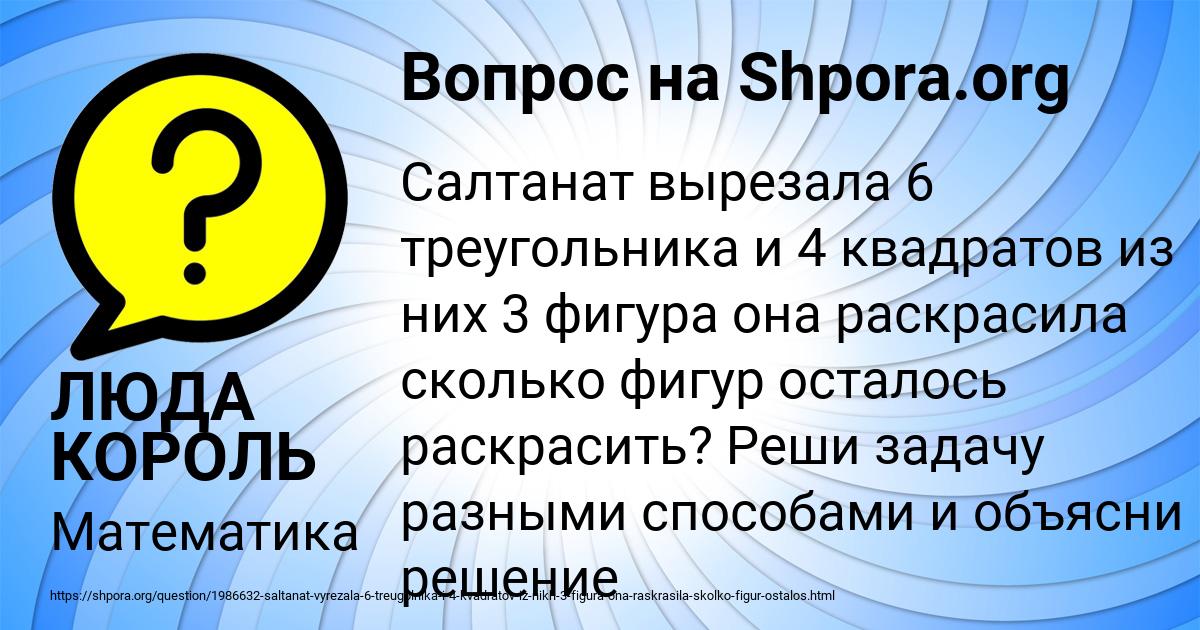 Картинка с текстом вопроса от пользователя ЛЮДА КОРОЛЬ