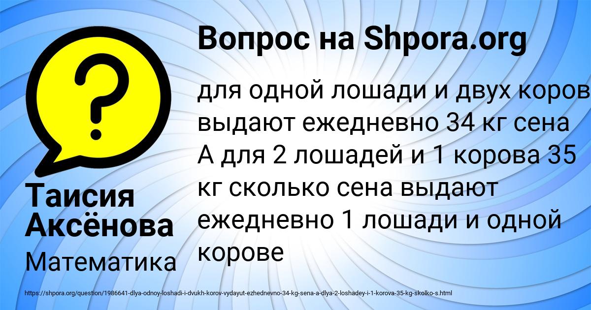 Картинка с текстом вопроса от пользователя Таисия Аксёнова