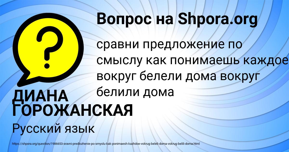 Картинка с текстом вопроса от пользователя ДИАНА ГОРОЖАНСКАЯ