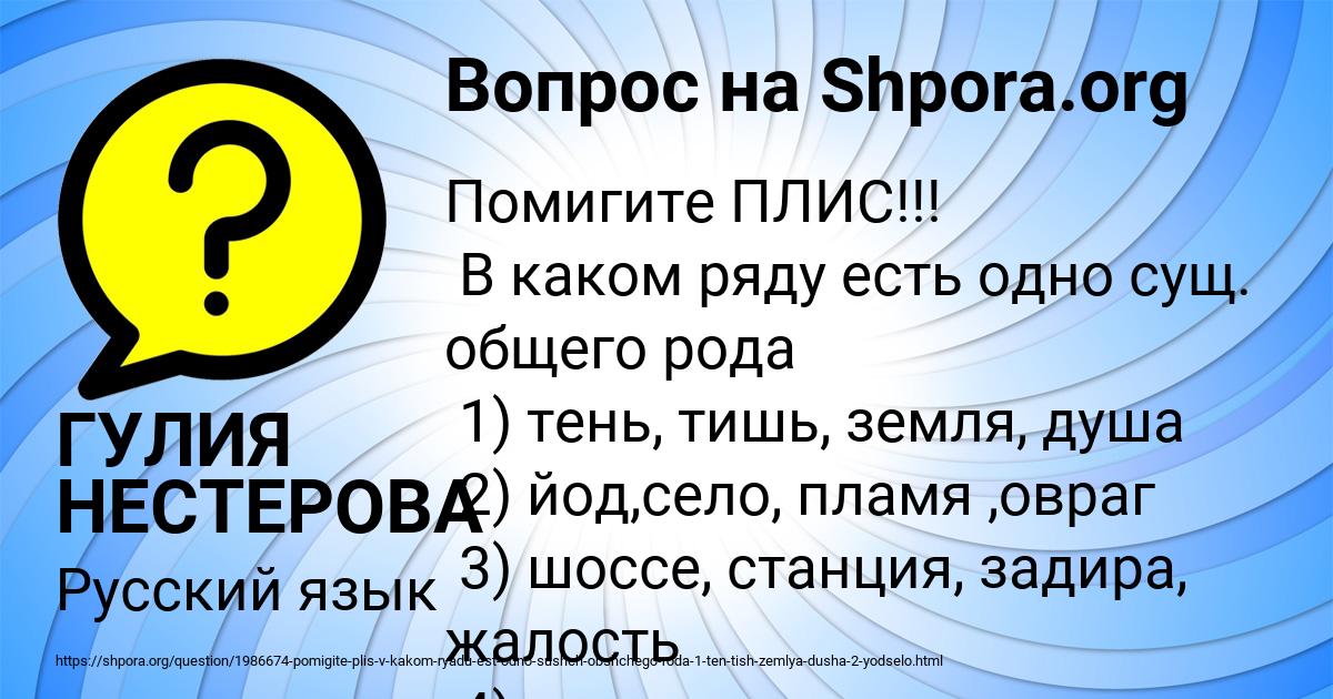 Картинка с текстом вопроса от пользователя ГУЛИЯ НЕСТЕРОВА