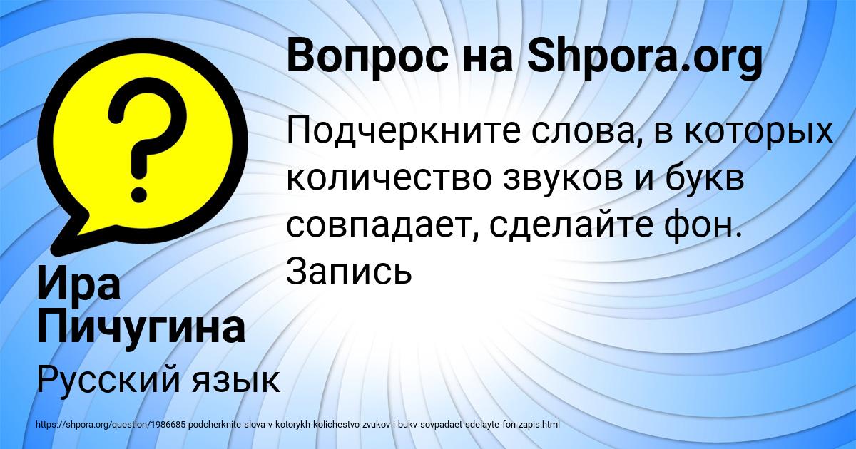 Картинка с текстом вопроса от пользователя Ира Пичугина