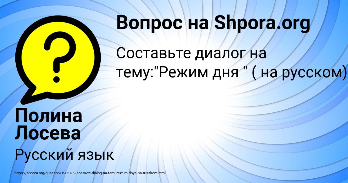 Картинка с текстом вопроса от пользователя Полина Лосева