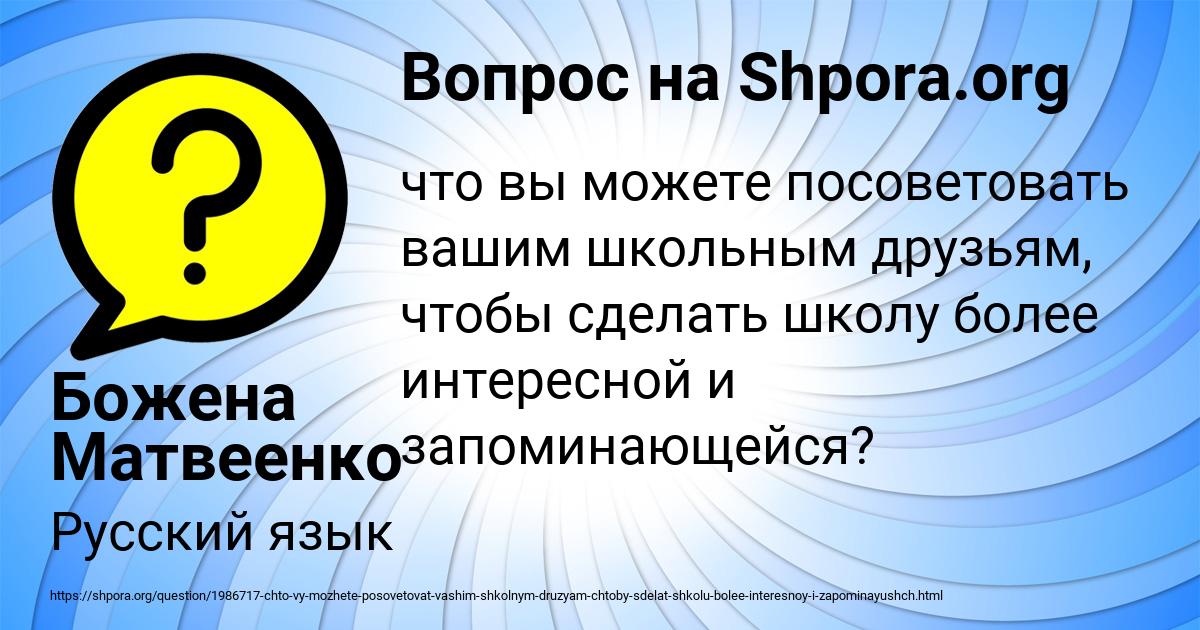 Картинка с текстом вопроса от пользователя Божена Матвеенко