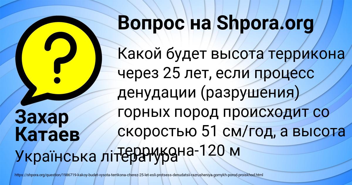 Картинка с текстом вопроса от пользователя Захар Катаев