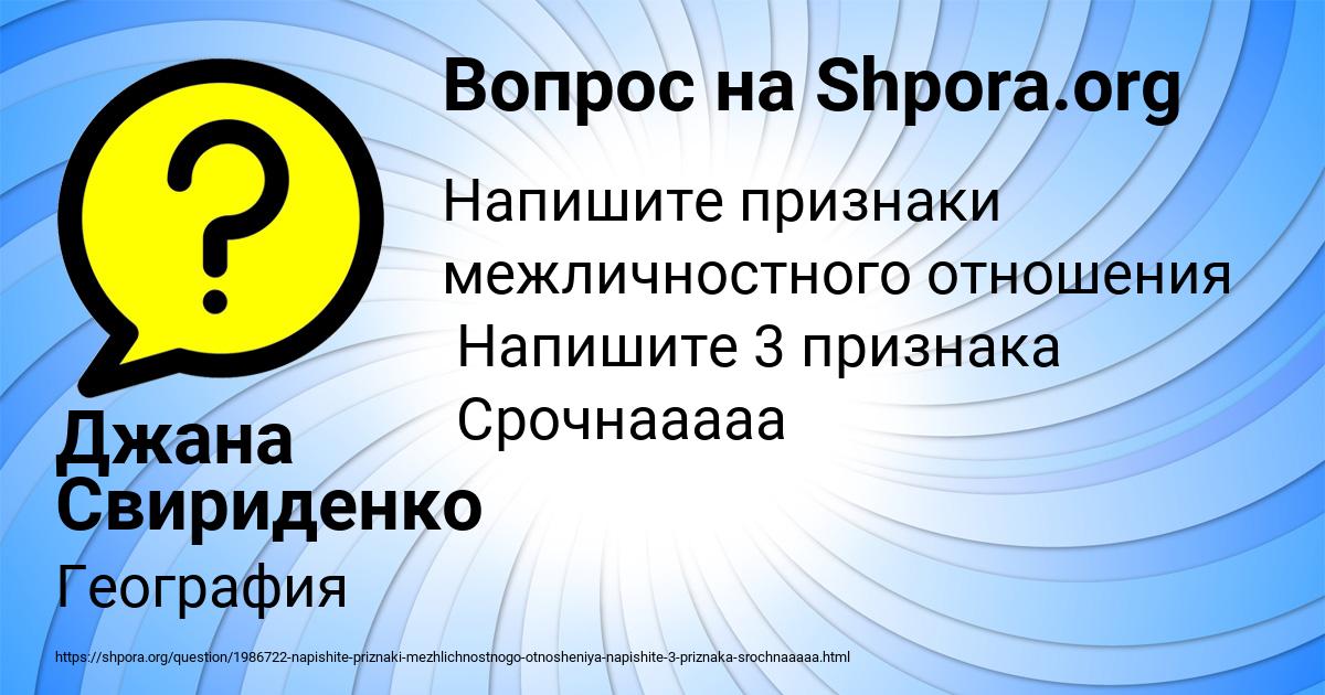 Картинка с текстом вопроса от пользователя Джана Свириденко