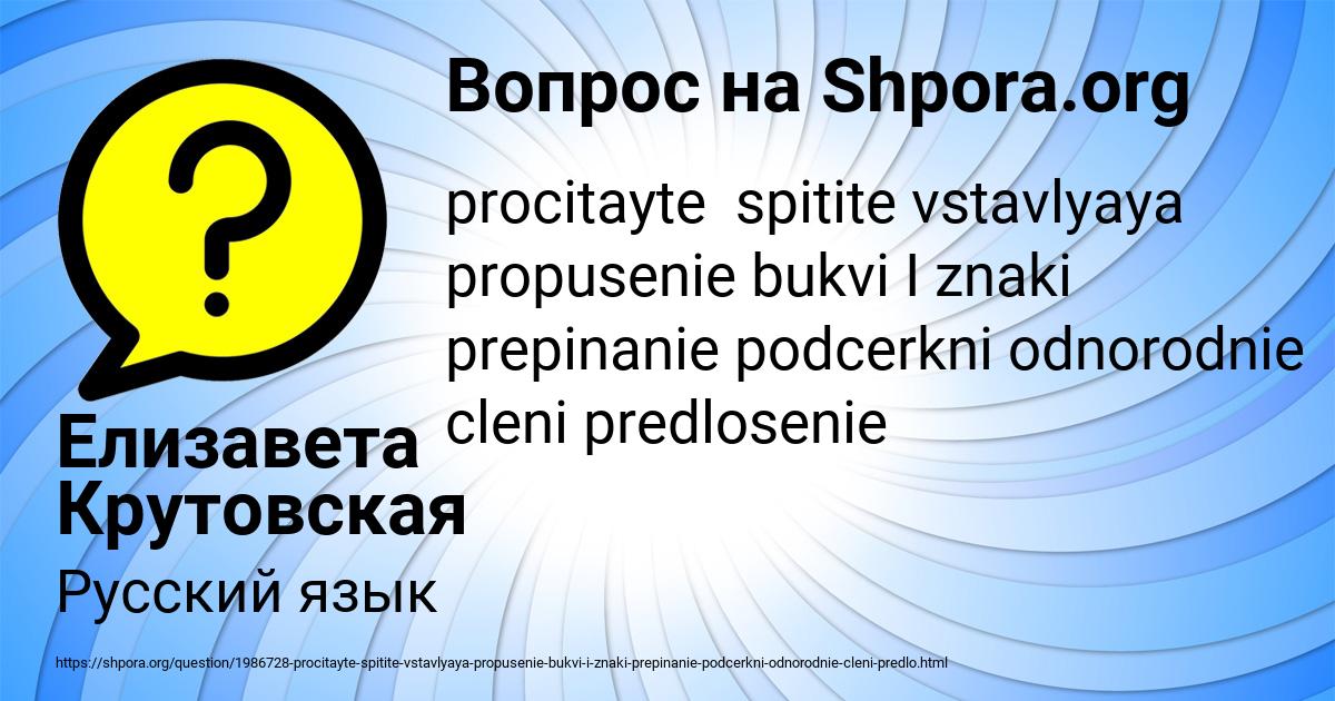 Картинка с текстом вопроса от пользователя Елизавета Крутовская