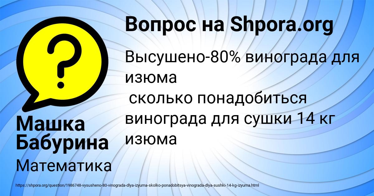 Картинка с текстом вопроса от пользователя Машка Бабурина