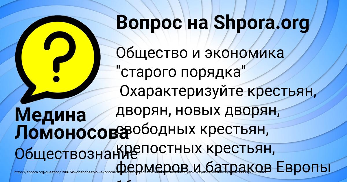 Картинка с текстом вопроса от пользователя Медина Ломоносова