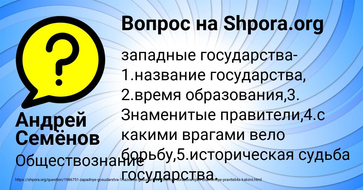 Картинка с текстом вопроса от пользователя Андрей Семёнов