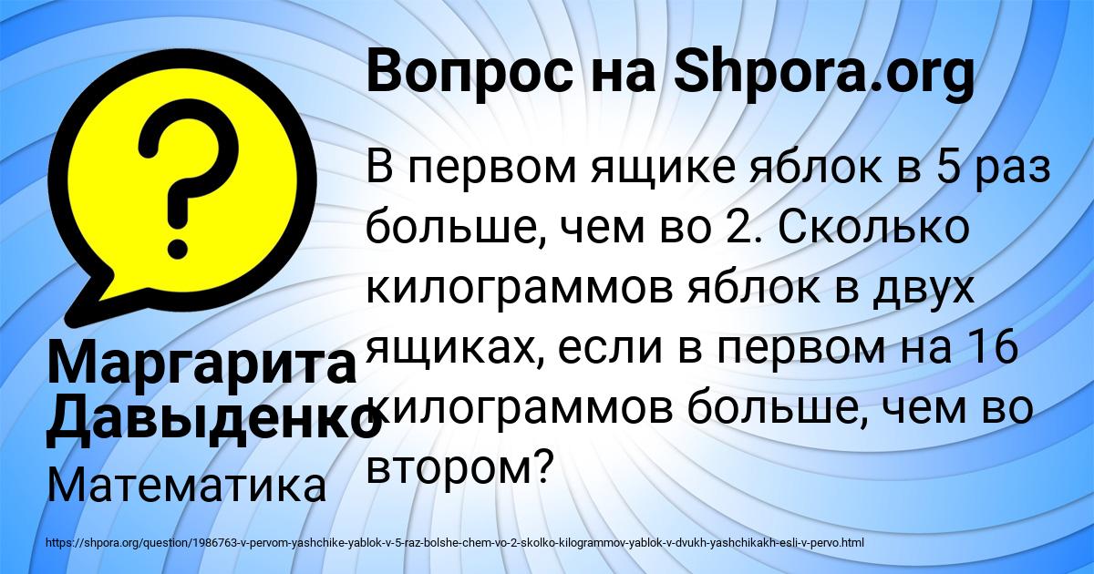 Картинка с текстом вопроса от пользователя Маргарита Давыденко