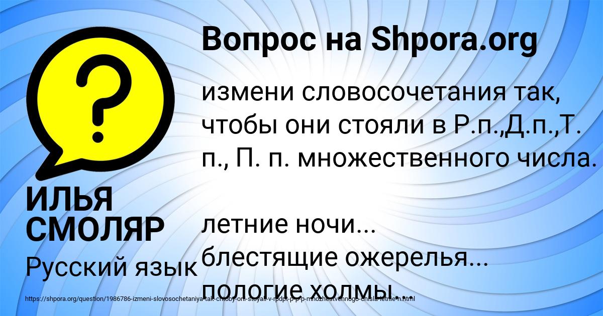 Картинка с текстом вопроса от пользователя ИЛЬЯ СМОЛЯР