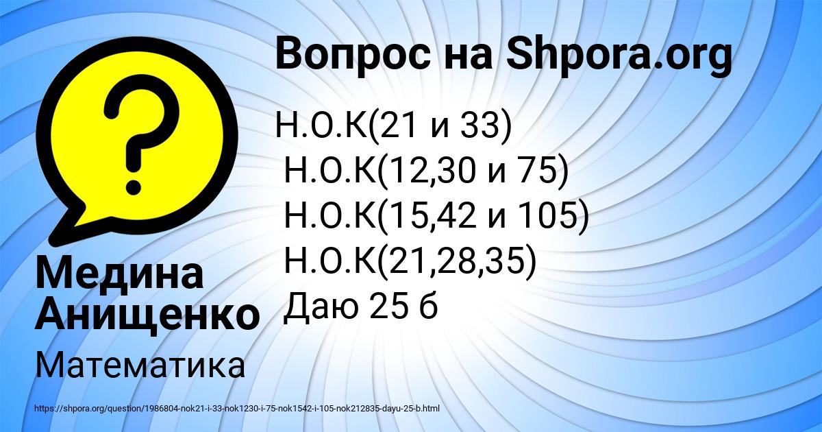 Картинка с текстом вопроса от пользователя Медина Анищенко