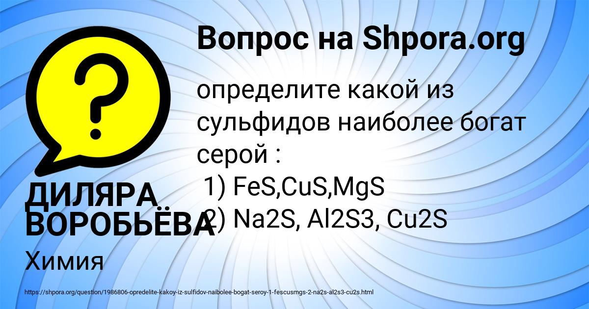 Картинка с текстом вопроса от пользователя ДИЛЯРА ВОРОБЬЁВА