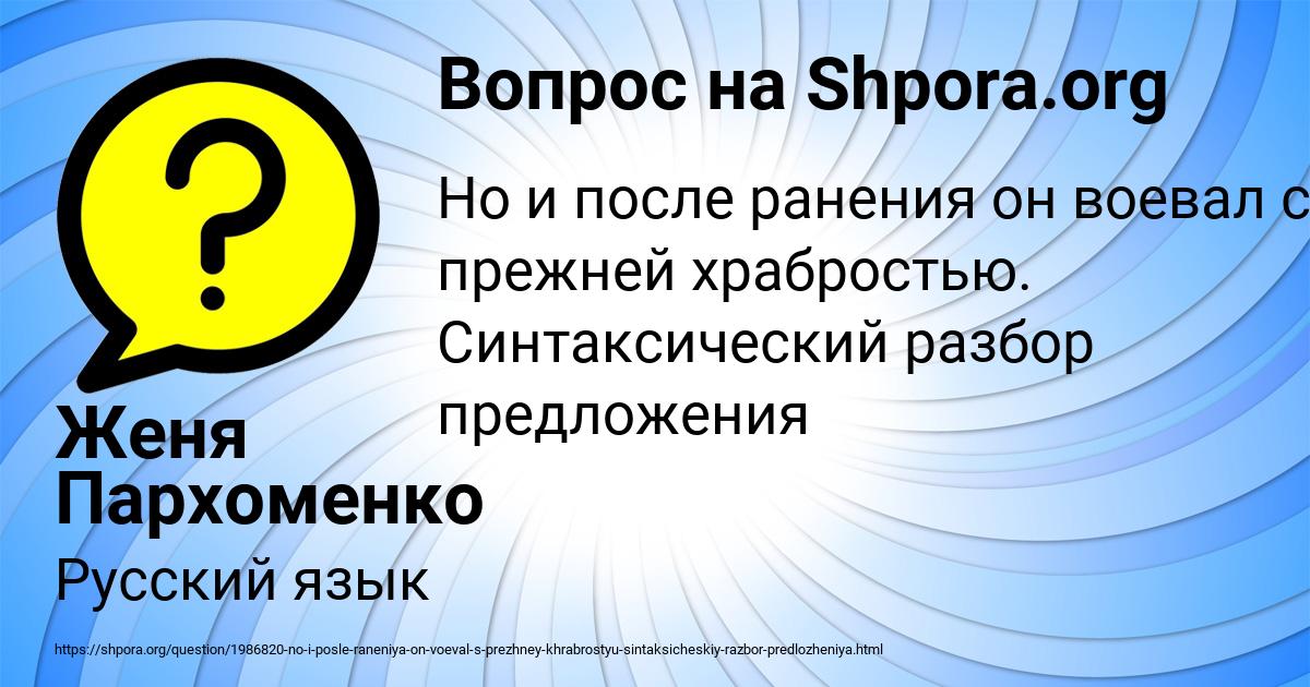 Картинка с текстом вопроса от пользователя Женя Пархоменко