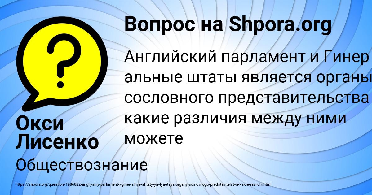 Картинка с текстом вопроса от пользователя Окси Лисенко