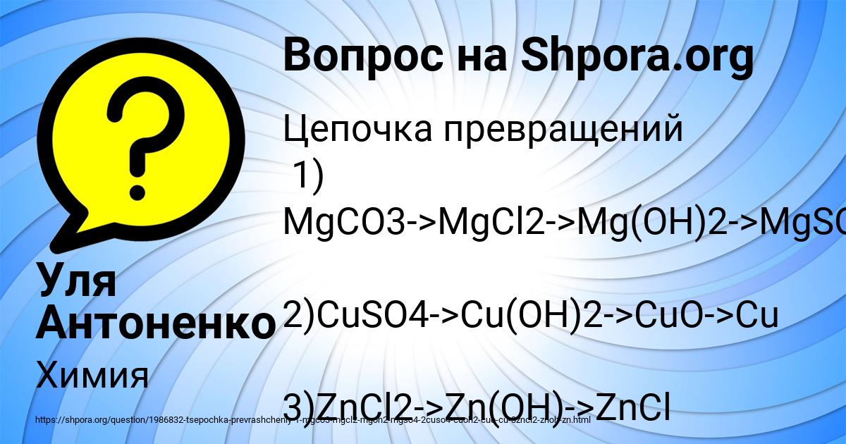 Картинка с текстом вопроса от пользователя Уля Антоненко