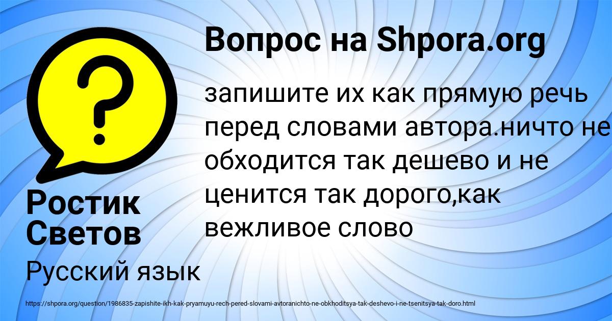 Картинка с текстом вопроса от пользователя Ростик Светов