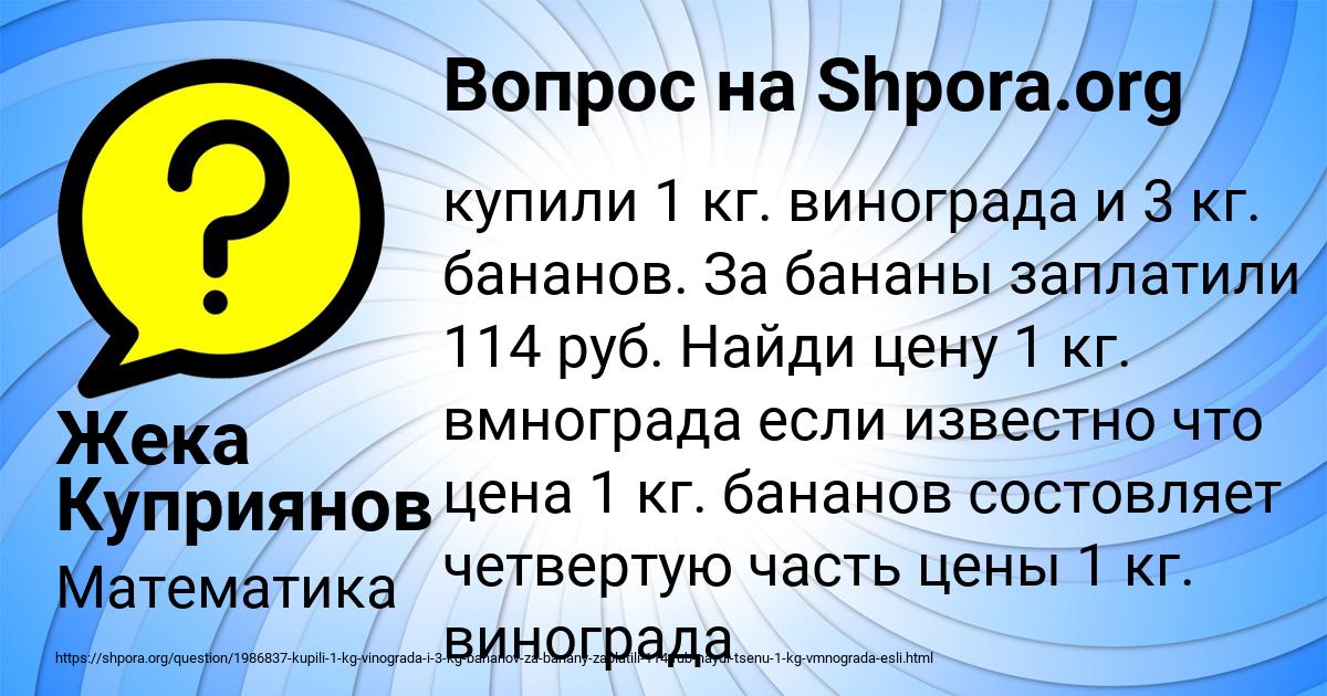 Картинка с текстом вопроса от пользователя Жека Куприянов