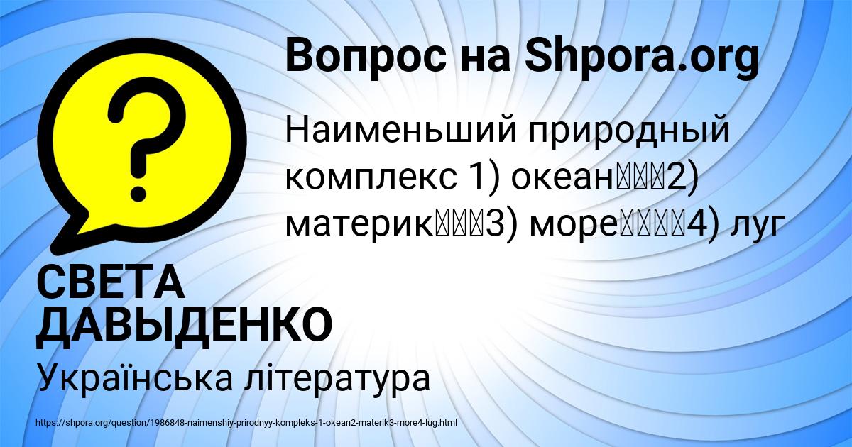 Картинка с текстом вопроса от пользователя СВЕТА ДАВЫДЕНКО