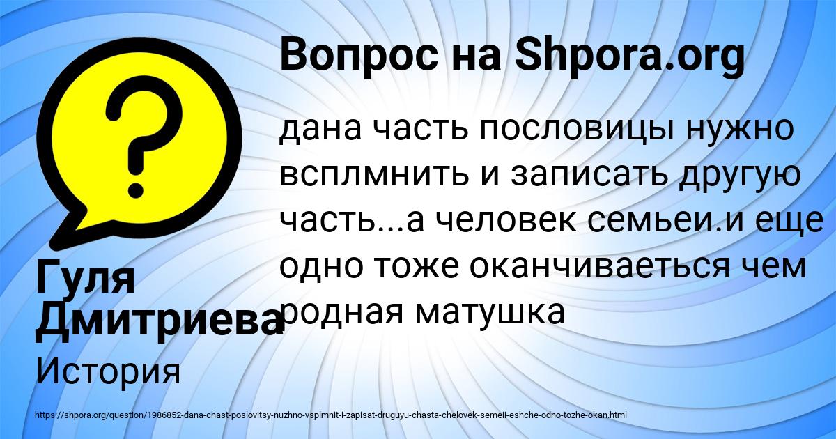 Картинка с текстом вопроса от пользователя Гуля Дмитриева